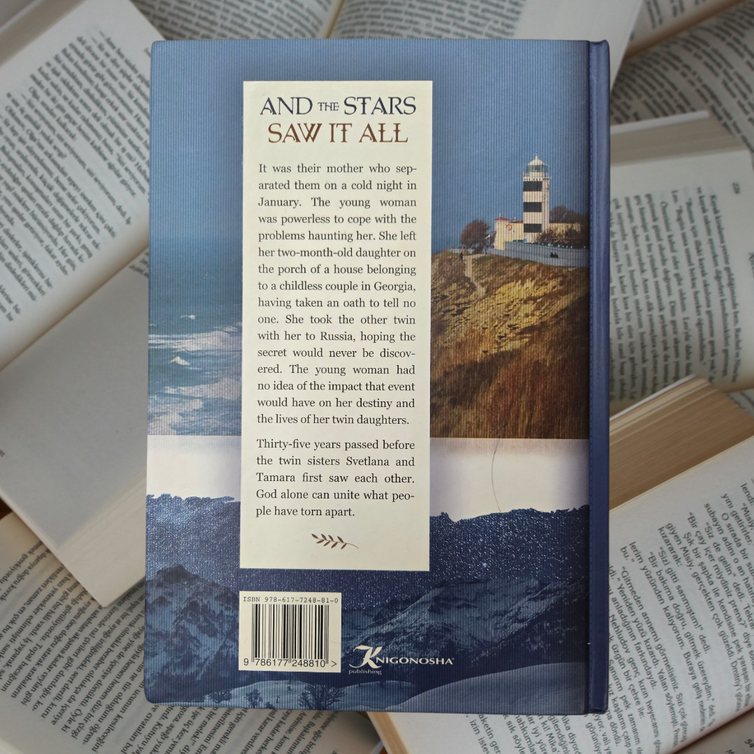 AND THE STARS SAW IT ALL