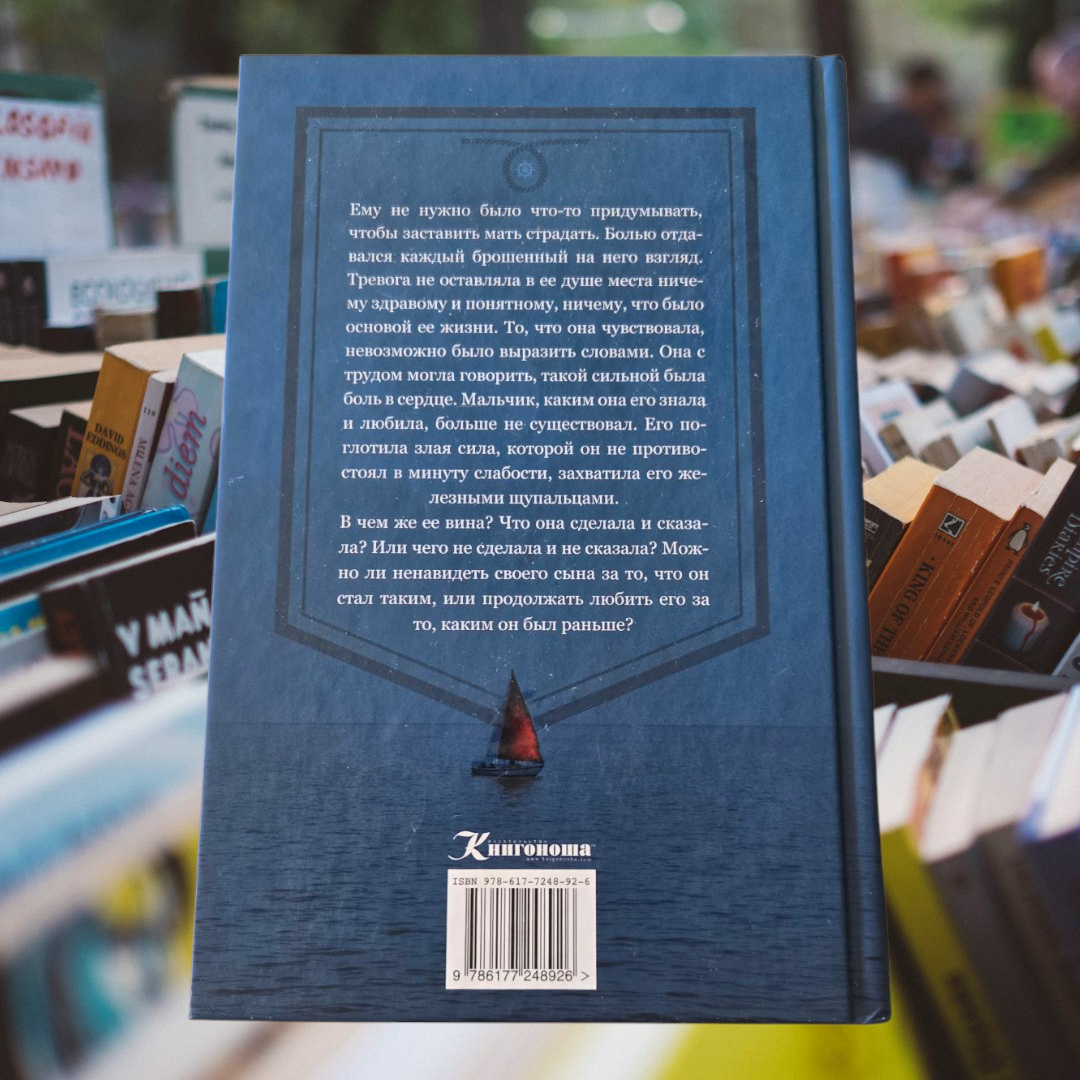 ЧЕРТА НЕВОЗВРАТА