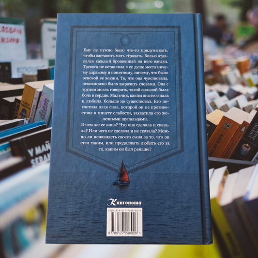 ЧЕРТА НЕВОЗВРАТА